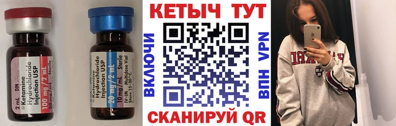 закладки Евпатория КЕТАМИН ketamine