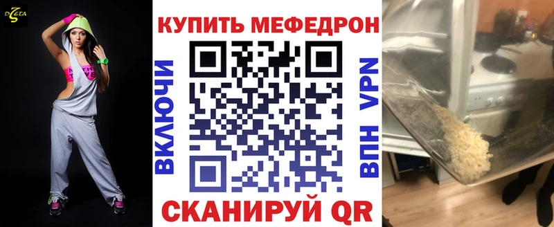 Мефедрон mephedrone  Евпатория 