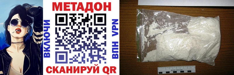 Метадон VHQ Евпатория