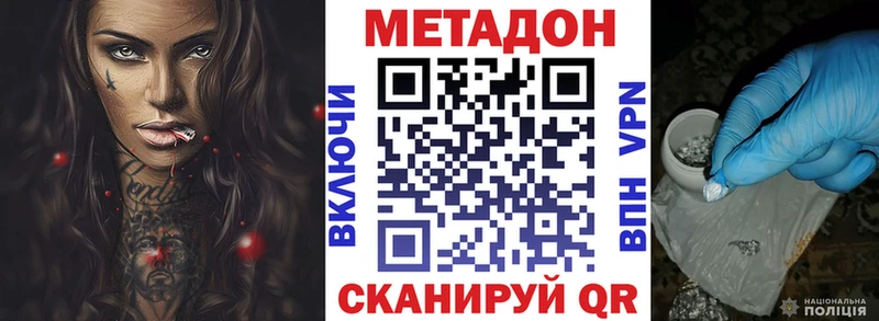 как найти закладки  Евпатория  Метадон кристалл 
