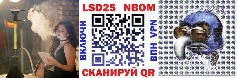 Марки 25I-NBOMe 1,8мг  закладка  Евпатория 